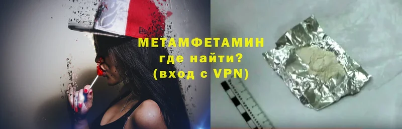 МЕТАМФЕТАМИН Methamphetamine  MEGA рабочий сайт  Севастополь 